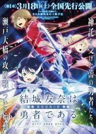 Yuuki Yuuna Wa Yuusha De Aru Washio Sumi No Shou 1 Tomodachi Yuki Anime Hero