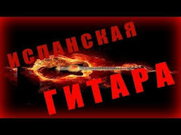 музыка для детей музыка для массажа музыка для спа Usyplyayushaya Muzyka Muzyka Dlya Sna Pomozhet Vam Borotsya S Bessonnicej A Znachit S Utra Vy Budete Sobrany Punktualny I Gotovy K Adekvatnom Muzyka Gitara Pesni