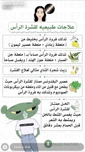 pin by seba on saudi panther skin care diy masks hair care oils pretty skin care