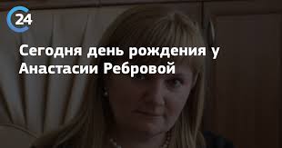1977 — личное счастье — анастасия михайловна дорошина, жена павла николаевича дорошина, заведующая кафедрой зарубежной литературы в университете привольска Segodnya Den Rozhdeniya U Anastasii Rebrovoj Saratov 24