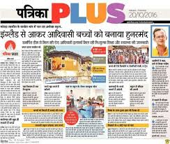 On tkn you'll find original news articles on topics that are timely, relevant and intriguing. Educate For Life Coverage In Leading Hindi Newspaper