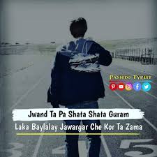 Pin On Pashto Poetry