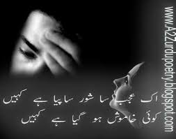 Khamoshi Poetry Urdu Love Poetry Poetry Shayari Apnisheroshayari Sad shayari in hindi वो अब वहाँ है जहाँ रास्ते नहीं जाते मैं जिस के साथ यहाँ पिछले साल आया था sad shayari in english vo ab vahan. khamoshi poetry urdu love poetry poetry