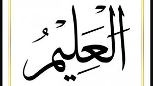 Check spelling or type a new query. Topik Asmaul Husna Halaman 2 Arti Dan Makna Al Mudzil Dalam Asmaul Husna Tribun Pekanbaru