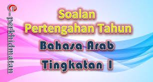 Learn vocabulary, terms and more with flashcards, games and other study tools. Soalan Pertengahan Tahun Bahasa Arab Tingkatan 1 E Perkhidmatan