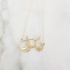 Script Calligraphy Persian Or Arabic Name Necklace