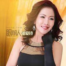 Amazon.com: Yan Qian Ren : Zhan Ai Ling: Digital Music