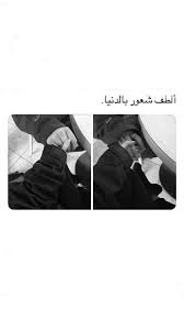 image about ﺭﻣﺰﻳﺎﺕ in ستوريات مرتبة by tota kp0p love smile quotes love quotes wallpaper love quotes with images