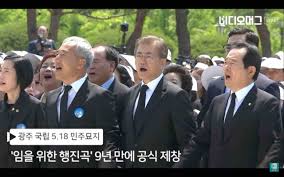 Chun appeared before a district court in. Resurgence Of A South Korean Democracy Anthem Ke Radar