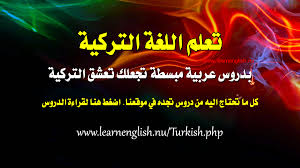 لواحق اشتقاق الأسماء من الأسماء باللغة التركية الجزء الاول تعلم اللغة التركية