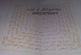 سر قوة استعمال الطلسم في ابطال السحر في اسرع وقت Islam Quran Sufism Temple Tattoo