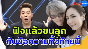 เป็นเรื่องราวที่หลายคนยังคงจับตา สำหรับดราม่าเรื่อง จั๊กจั่น อคัมย์สิริ กับอดีตผู้จัดการ หลังนางเอกสาวเปิดใจในรายการว่า คาดว่าอดีตคนสนิท. 16ygqvvz1xh4hm