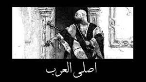 A little about the app ادهم نابلسي. Shehab Asli El Arab Ø´Ù‡Ø§Ø¨ Ø§ØµÙ„ÙŠ Ø§Ù„Ø¹Ø±Ø¨ Prod By Khaled