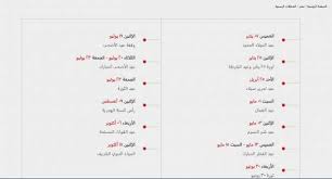 وهناك العديد من الأطعمة التي يتناولها المحتفلون بهذا العيد ومن أشهرها: Ø¹Ø·Ù„Ø§Øª ÙˆØ¥Ø¬Ø§Ø²Ø§Øª Ø±Ø³Ù…ÙŠØ© ÙŠÙ†ØªØ¸Ø±Ù‡Ø§ Ø§Ù„Ø¹Ø§Ù…Ù„ÙŠÙ† ÙÙŠ 2021 Ø£ÙŠ Ø®Ø¯Ù…Ø© Ø§Ù„ÙˆØ·Ù†