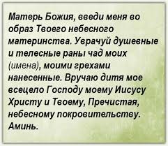 молитва матери о здоровье беременной дочери и ее ребенка Molitva Materi Za Rebenka Svoego O Zdorove Molitvy Molitva Materi Duhovnye Citaty