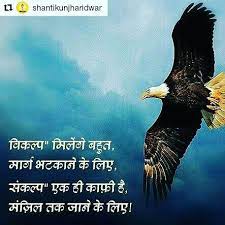 Pin On Best Hindi Quotes