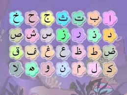 We did not find results for: Youtube Alif Ba Ta Dsebd