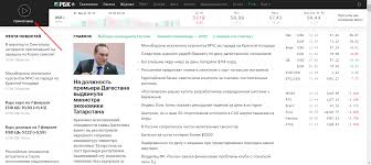 Смотреть первый канал (орт) онлайн в хорошем качестве. 4 Sposoba Kak Smotret Onlajn Tv Besplatno Instrukcii