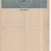 Shcil e stamping uttarakhand : 1