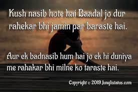 1.3.3 relation shayari shayari images; 30 Best Long Distance Relationship Quotes In Hindi Junglistatus
