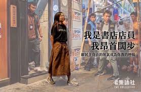 衷心希望書店店員沒事，藍白支持者應該看一看，香港加油