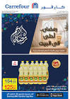 الحدث السابع