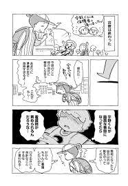 夏より前のこの時期から 熱中症 にはご注意を その予防と対処方法とは 第３１回 命を守るための力を 明 漫画家しながらツアーナースしています よみタイ ナース ツアー 対処