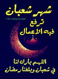 pin by صور معبرة on arabic quotes in 2021 arabic quotes ramadan quotes