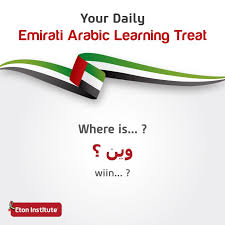 Where Is Today S Emirati Arabic Learning Treat Here It Is Learn Arabic Language Learn Arabic Online Learning Arabic