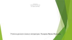 контрольный тест по теме словообразование 6 класс с ответами Urok Obobshenie Morfemika I Slovoobrazovanie 6 Klass
