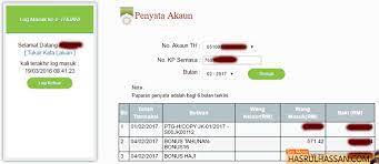 Tapi perlu ada beberapa setting dan pendaftaran yang perlu dilakukan. Semak Penyata Akaun Baki Terkini Tabung Haji Secara Online