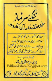 Nangay Sir Namaz By Pir Syed Mushtaq Ali Shah Free Pdf Books Free Pdf Books Pdf Books Download Books Free Download Pdf