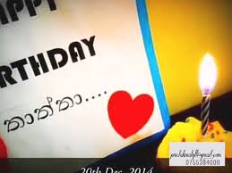 Check spelling or type a new query. Happy Birthday à¶­ à¶­ à¶­ Youtube