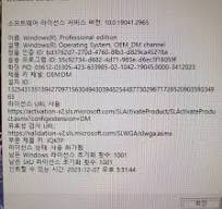 윈도우 정품 맞나요? oem:dm > OS/소프트웨어 | 퀘이사존 QUASARZONE