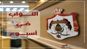 توقيف النائب أسامة العجارمة أسبوعا بسبب منشور على فيسبوك. ÙˆØ·Ù†Ø§ Ù†ÙŠÙˆØ² Ù…Ø´Ø§Ø¯Ø§Øª ÙƒÙ„Ø§Ù…ÙŠØ© Ø¨ÙŠÙ† Ø§Ù„Ù†ÙˆØ§Ø¨ ÙˆØ§Ù„Ø®ØµØ§ÙˆÙ†Ø© Ùˆ Ø§Ù„Ø¯ØºÙ…ÙŠ ÙŠÙƒØ´Ù Ø¹Ù† ÙƒÙˆÙ‡ÙŠÙ† Ø§Ù„Ø£Ø±Ø¯Ù† Ùˆ Ø§Ù„Ø¹Ø¬Ø§Ø±Ù…Ø© ÙŠØ¨Ø­Ø« Ø¹Ù† Ø¹ÙˆØ¶ Ø§Ù„Ù„Ù‡