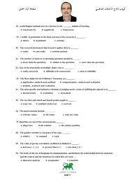 نماذج اسئلة الامتحان التنافسي ماجستير كلية التربية قسم اللغة الانكليزية