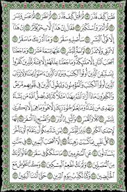 Https Www Alukah Net Sharia 0 123473