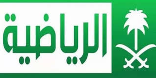 تبث قناة السعودية الرياضية برامجها من مدينة الرياض بالمملكة العربية السعودية وتقوم بنقل الفعاليات الخاصة بمباريات الدوري التردد. ØªØ±Ø¯Ø¯ Ù‚Ù†Ø§Ø© Ø§Ù„Ø³Ø¹ÙˆØ¯ÙŠØ© Ø§Ù„Ø±ÙŠØ§Ø¶ÙŠØ© Ø§Ù„Ø¬Ø¯ÙŠØ¯ 2020 Ø¹Ù„Ù‰ Ù†Ø§ÙŠÙ„ Ø³Ø§Øª