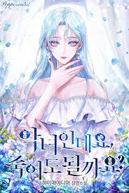 I'm a Villainess, Can I Die? - Novel Updates