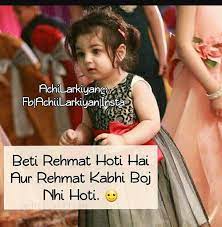 Ayeee So Cute Love U Daughter Love Quotes Mother Quotes Father Daughter Quotes