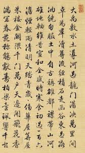 梁詩正 跋仇英清明上河圖 1 chinese calligraphy chinese handwriting calligraphy
