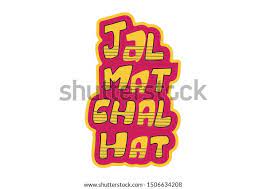 Vector Cartoon Illustration Text Sticker Jal Stock Vector Royalty Free 1506634208