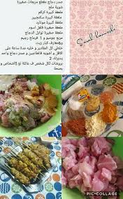 Pin By Nanou17 G On وصفات حلويات مكتوبة وطبخ Cookout Food Arabic Food Food Recipies