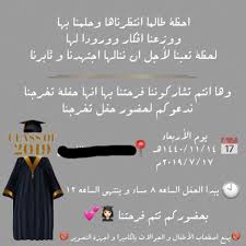 كرت دعوه تخرج Poster Movie Posters