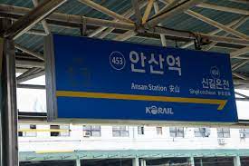 수도권 전철 4호선은 심야에 7편성이 주박한다. ì•ˆì‚°ì—­ Definition And Synonyms Of ì•ˆì‚°ì—­ In The Korean Dictionary