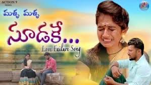 Maybe you would like to learn more about one of these? Sad Song Lyrics Archives Telugu Lyrics Guru Com