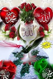Also, if someone wants rehabilitation from a disease. Allah Names Flower Only One Allah Gii Allah Wallpaper Islamic Images Name Wallpaper 99 Names Of Allah Prophet S Prayers Makkah Tv Madina Tv Learn Arabic Muslim Baby Names Lilasocke