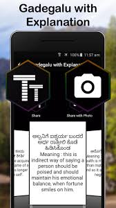 Kannada Gadegalu With Explanation For Android Apk Download