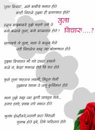 Birthday Poem For Girlfriend In Marathi 
