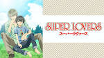 SUPER LOVERS
